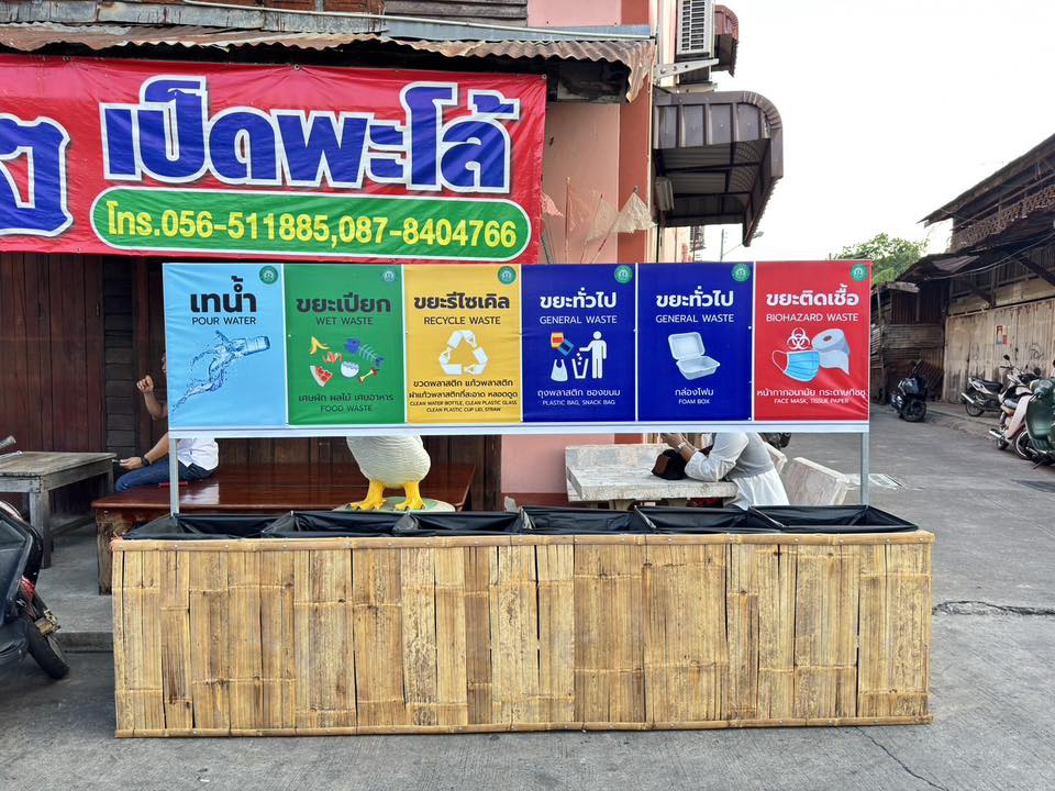 Waste Solution